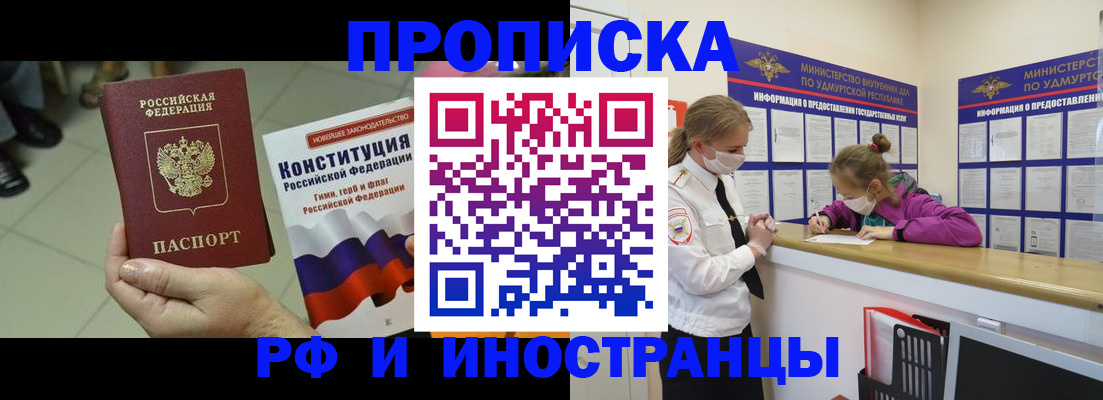 временная регистрация в Щиграх