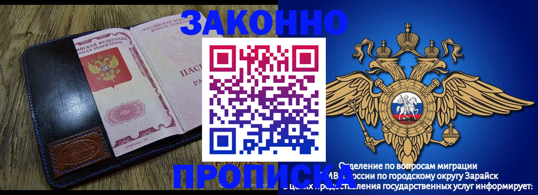 прописка в квартире в Щиграх